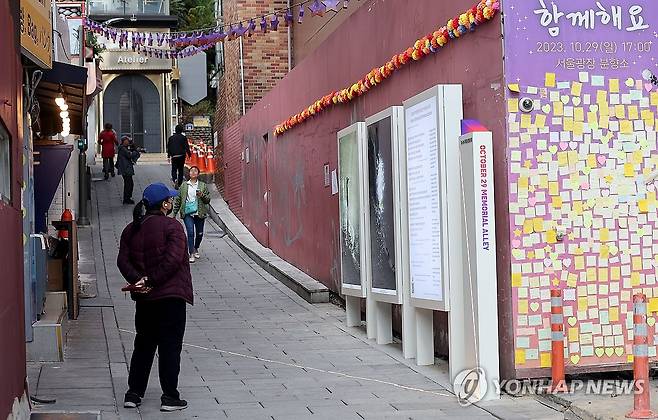 핼러윈 데이 앞두고... 추모는 계속 (서울=연합뉴스) 류영석 기자 = 핼러윈 데이를 앞두고 시내 번화가에 인파 밀집이 예상되는 가운데 27일 오후 서울 용산구 이태원 참사 추모 현장에서 시민들이 걸어가고 있다. 2023.10.27 ondol@yna.co.kr