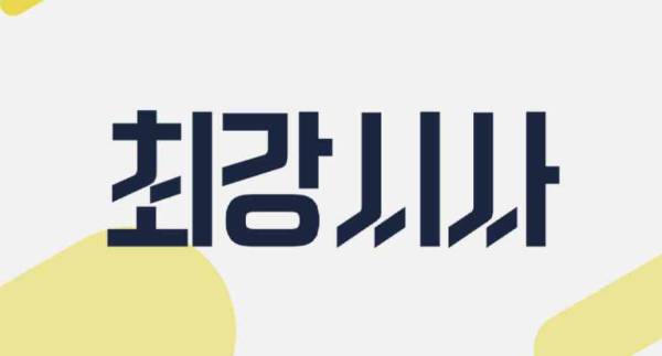 사진=KBS 1라디오 ‘최경영의 최강시사’ 공식 홈페이지 캡처