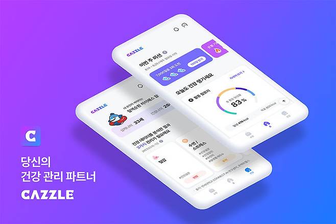 캐즐 이미지 (사진=롯데그룹 제공) *재판매 및 DB 금지