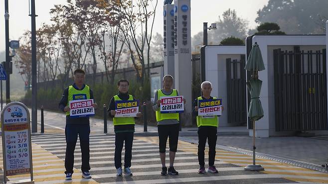 피켓시위 벌이는 전북도의원들 [전북도의회 제공. 재판매 및 DB 금지]