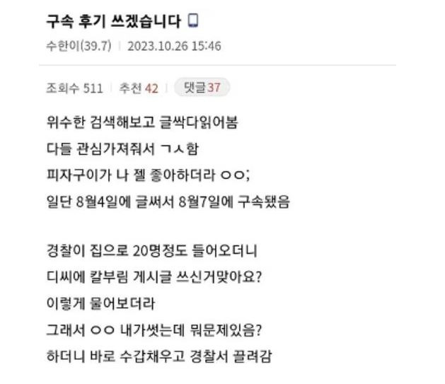 온라인 커뮤니티 캡쳐