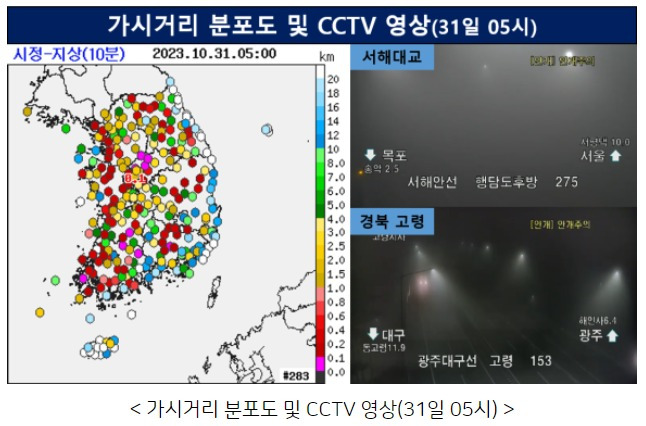 (기상청 날씨누리 갈무리)