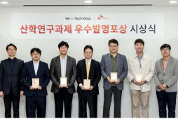 SK하이닉스가 31일 이천 본사에서 제 11회 산학연구과제 우수발명 포상 시상식을 열었다. 좌측부터 SK하이닉스 김윤욱 부사장(지속경영담당), 김예성 교수(DGIST), 백록현 교수(포항공대), 문승재 교수(한양대), 정성욱 교수(연세대), 박은혁 교수(포항공대), SK하이닉스 차선용 부사장(미래기술연구원담당).