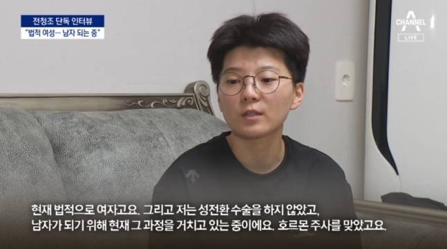 전청조. 사진 I 채널A