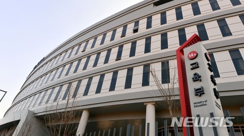 세종시 교육부 전경. (사진= 뉴시스) photo@newsis.com