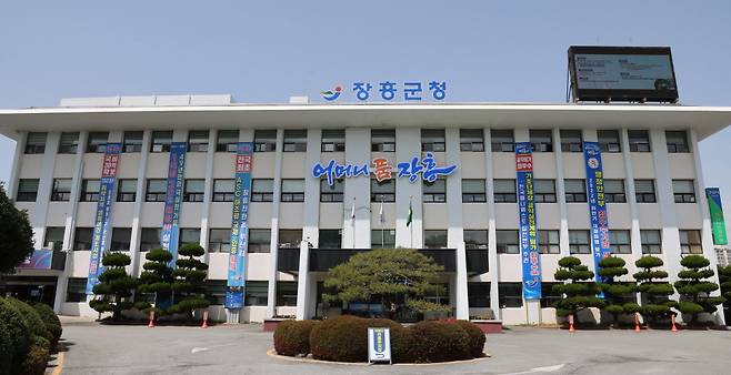 장흥군청