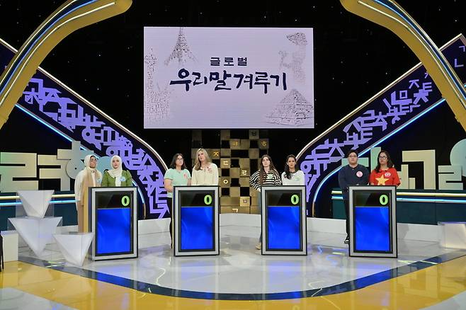 지난 17일 서울 여의도 KBS 본관 스튜디오에서 진행된 KBS1 ‘글로벌 우리말 겨루기’ 본선 녹화에서 참가자들이 퀴즈를 풀고 있다. 사진 KBS