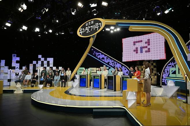 지난 17일 서울 여의도 KBS 본관 스튜디오에서 진행된 KBS1 ‘글로벌 우리말 겨루기’ 본선 녹화에서 참가자들이 퀴즈를 풀고 있다. 사진 KBS