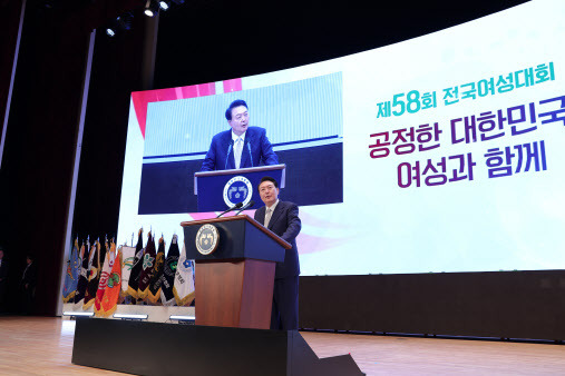 윤석열 대통령이 1일 서울 강남구 코엑스에서 열린 제58회 전국여성대회에서 축사를 하고 있다. 사진은 기사와 관련 없음. (사진=연합뉴스)