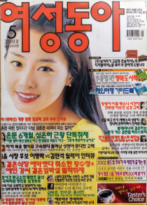 2002년 5월호.