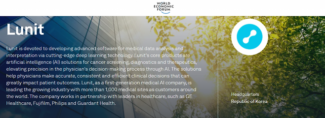 의료 인공지능(AI) 기업 루닛은 다보스포럼으로 알려진 '세계경제포럼(WEF)'의 준회원 기업에 해당하는 '어소시에이트 파트너(Associate Partner)'에 가입해 WEF와의 협업을 강화한다고 1일 밝혔다. [사진출처=WEF 홈페이지]