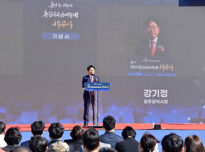 강기정 광주광역시장이 지난 20일 오후 서구 상무지구 광주형 통합공공임대주택 착공식에 참석해 기념사를 하고 있다./광주광역시 제공