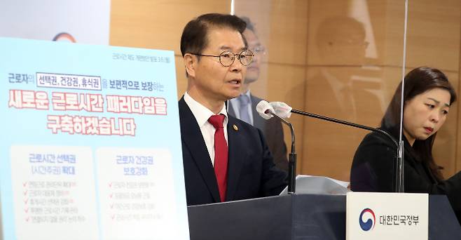 정부가 근로시간 개편을 추진한다. 사진은 지난 3월 근로시간 개편안에 대해 설명하는 이정식 고용노동부 장관. /사진=뉴스1