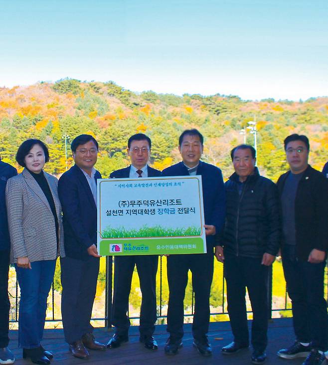 부영그룹 무주덕유산리조트 배성수 대표이사(왼쪽에서 세 번째)가 장학금을 전달하고 기념촬영을 하고 있다.[사진=부영그룹 제공]