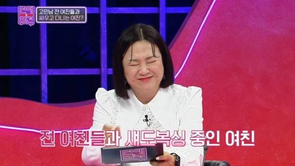 KBS Joy ‘연애의 참견’ 캡처