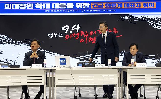 서울 용산구 대한의사협회 지하 1층 대강당에서 10월17일 '의대 정원 확대 대응을 위한 긴급 의료계 대표자 회의'가 개최되었다. ⓒ시사IN 조남진