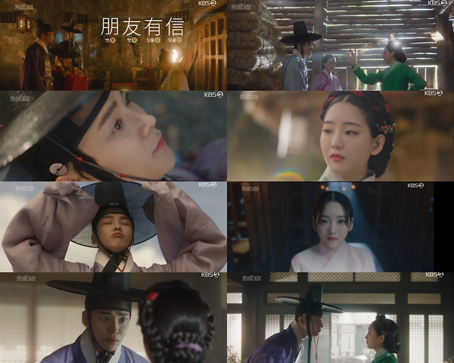 KBS 2TV 월화드라마 ‘혼례대첩’