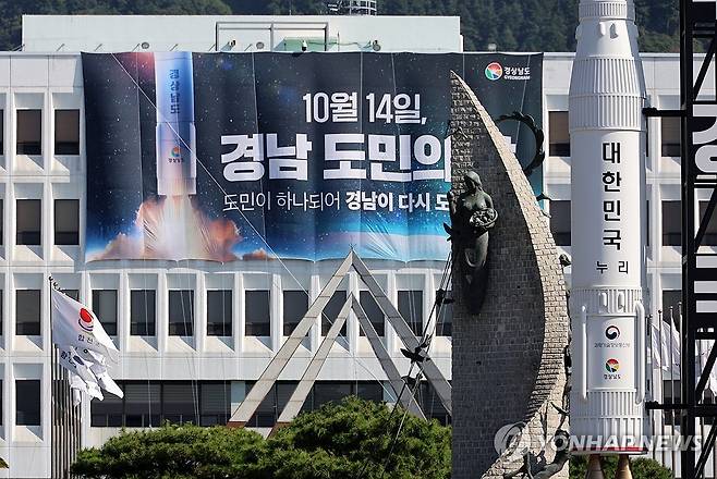 경남도청 전경과 누리호 발사체 모형 [연합뉴스 자료사진]