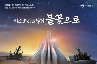 (국가보훈부 제공)