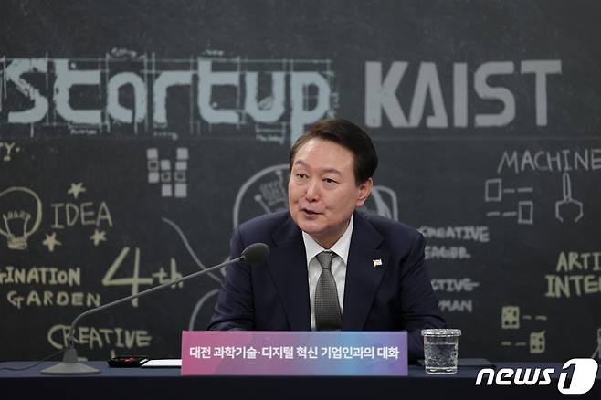 윤석열 대통령이 지난 2월7일 대전 한국과학기술원(KAIST·카이스트) 창업원에서 열린 '과학기술·디지털 혁신기업인과의 대화'에서 발언하고 있다. (대통령실 제공) 2023.2.7/뉴스1 ⓒ News1 오대일 기자