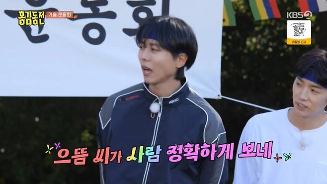 KBS2 ‘홍김동전’. 출처 | KBS2