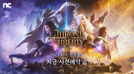 'TL(THRONE AND LIBERTY·쓰론 앤 리버티)'. 엔씨소프트 제공