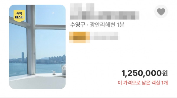 ▲(출처=호텔 예약 앱 캡처)