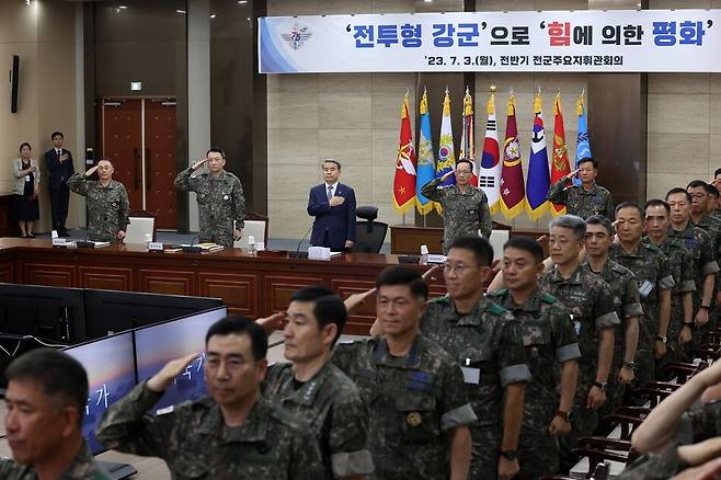 지난 7월3일 오전 서울 국방부 대회의실에서 국방부,  합참, 각 군 및 기관의 주요직위자들이 참석한 가운데 열린 2023년 전반기 전군주요지휘관회의 국민의례 모습. 국방부 제공