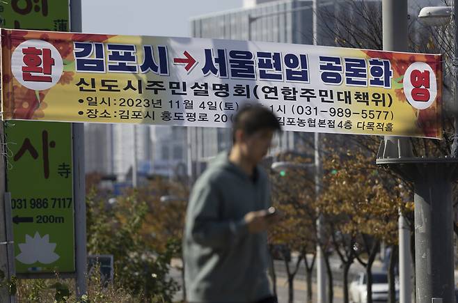 2일 경기 김포시 한 도로에 ‘김포시→서울편입 공론화 신도시 주민 설명회’를 알리는 펼침막이 걸려 있다. 연합뉴스