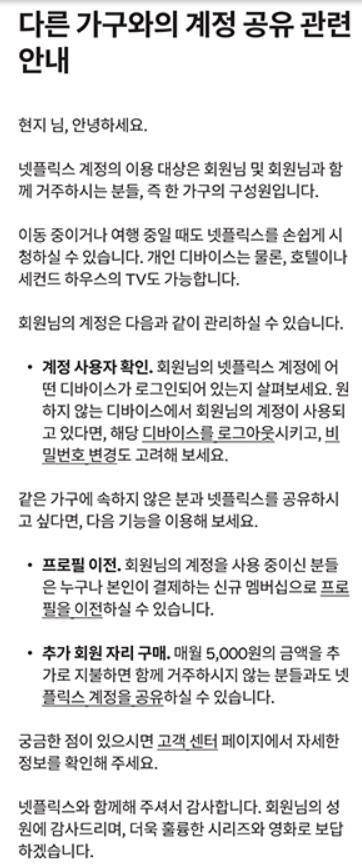 넷플릭스 공지. 넷플릭스 홈페이지 캡처
