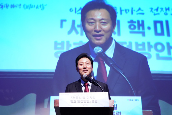 Seoul Mayor Oh Se-hoon speaks at a forum on Seoul's defenses against nuclear and missile attacks and related future measures at Seoul City Hall in central Seoul on Thursday. [SEOUL METROPOLITAN GOVERNMENT]