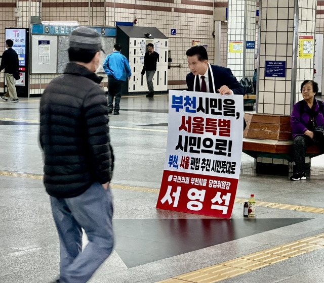 서영석 국민의힘 당협위원장이 부천시내 지하철 역사에서 시민들과 인사하고 있다. 서영석 당협위원장 페이스북 갈무리