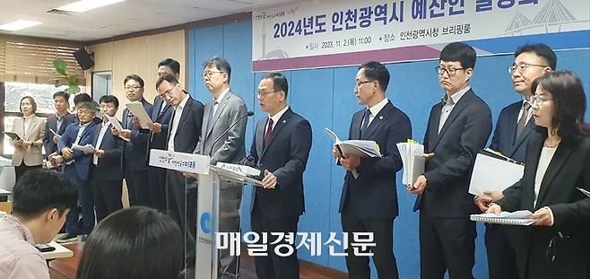 박덕수 인천시 행정부시장(우측에서 5번째)이 2일 인천시청 브리핑룸에서 ‘2024년도 인천시 예산안’을 설명하고 있다. 지홍구기자