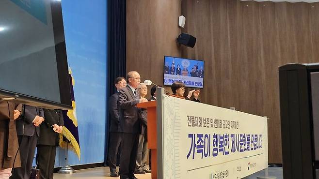 서울=뉴시스] 2일 국회 소통관에서 성균관 의례정립위원회가 '2023 전통제례바로알리기' 기자회견을 열고 전통제례 보존을 위한 방안과 현대화 제사 권고안을 발표하고 있다. (사진=성균관의례정립위원회 제공) 2023.11.02. photo@newsis.com  *재판매 및 DB 금지