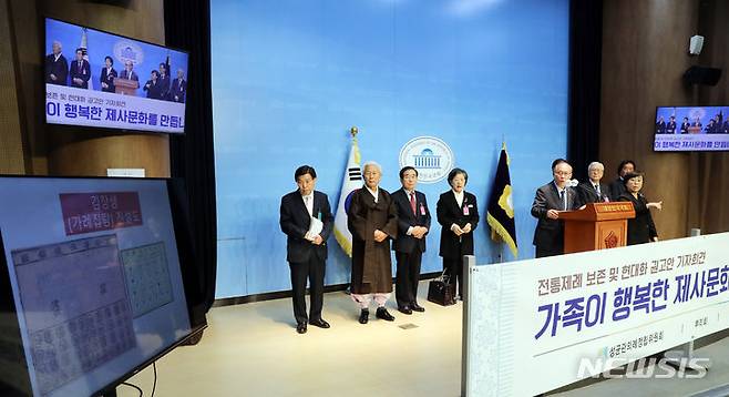 [서울=뉴시스] 고범준 기자 = 최영갑 성균관의례정립위원회 위원장이 2일 오전 서울 여의도 국회 소통관에서 전통제례 보존 및 현대화 권고안 기자회견을 하고 있다. 2023.11.02. bjko@newsis.com