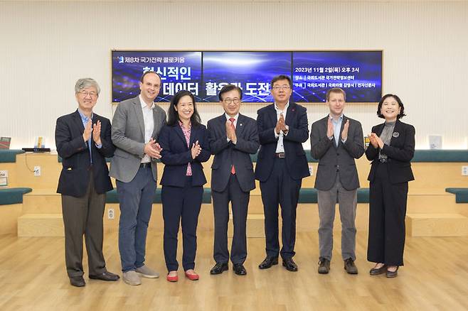 [서울=뉴시스] 국회도서관은 2일 '혁신적인 데이터 활용과 도전'을 주제로 제8차 국가전략 콜로키움을 개최했다. 사진은 이명우 도서관장(사진 가운데) 등 참석자들이 기념사진을 찍고 있다. 2023.11.02 (사진 = 국회도서관 제공) photo@newsis.com *재판매 및 DB 금지