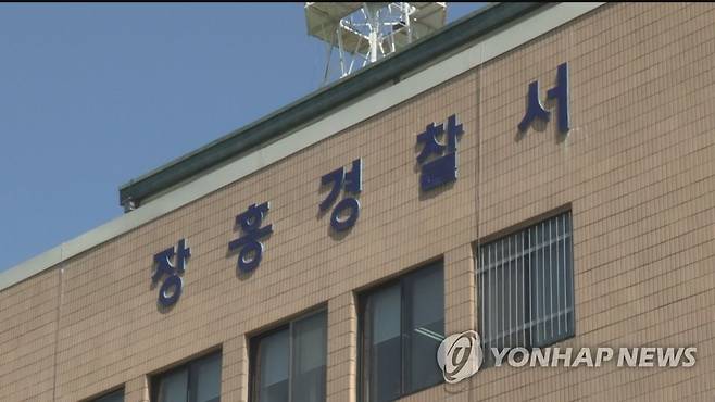 전남 장흥경찰서 [연합뉴스TV 캡처]