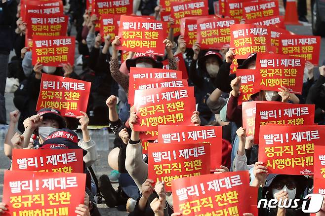 지난해 11월 민주노총 공공운수노조 국민건강보험 고객센터지부 조합원들이 서울 영등포구 여의도 국민건강보험공단 서울강원지역본부 앞에서 열린 총파업 결의대회에서 고객센터 노동자 정규직 전환을 촉구하며 구호를 외치고 있다. 2022.11.11/뉴스1 ⓒ News1 민경석 기자