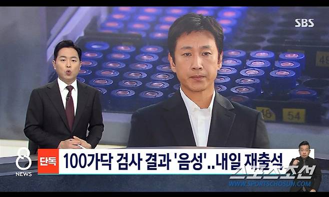 사진 출처=SBS