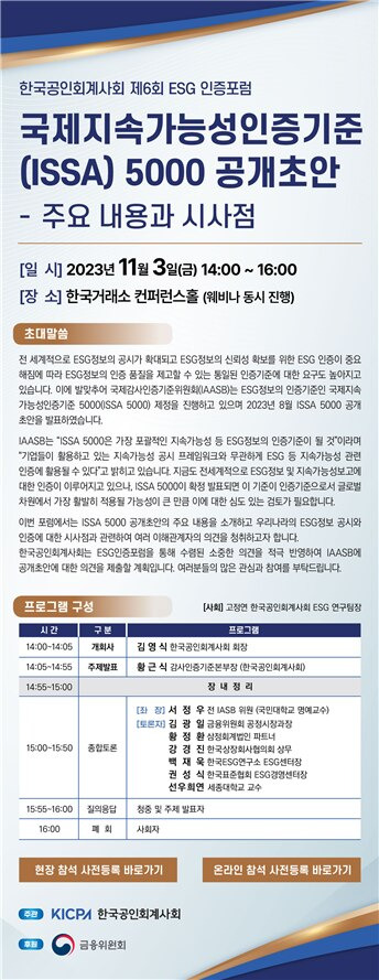 한국공인회계사회 제공