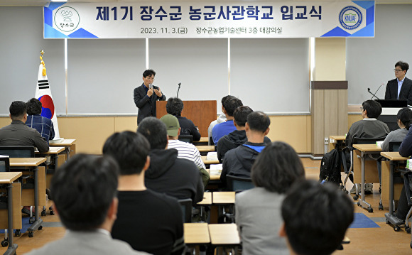 장수군 농군사관학교 입교식  [사진=장수군 ]