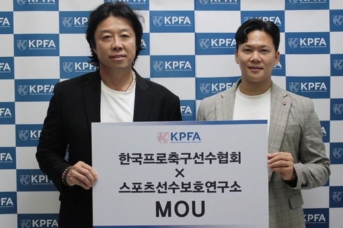 한국프로축구선수협회와 스포츠선수보호연구소 MOU 장면