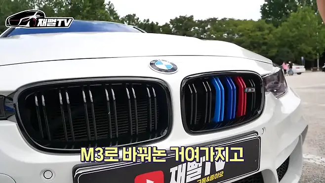 bmw 320d 3시리즈 튜닝 카푸어 금수저 19살 자동차 320d 중고 재뻘tv 고등학생 자동차