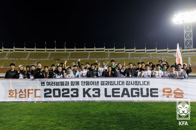 창원종합운동장/ 2023 K3리그/ 창원시청축구단 vs 화성FC/ 화성 단체/ K3리그 우승 세레머니/ 기념사진/ 사진 김재훈