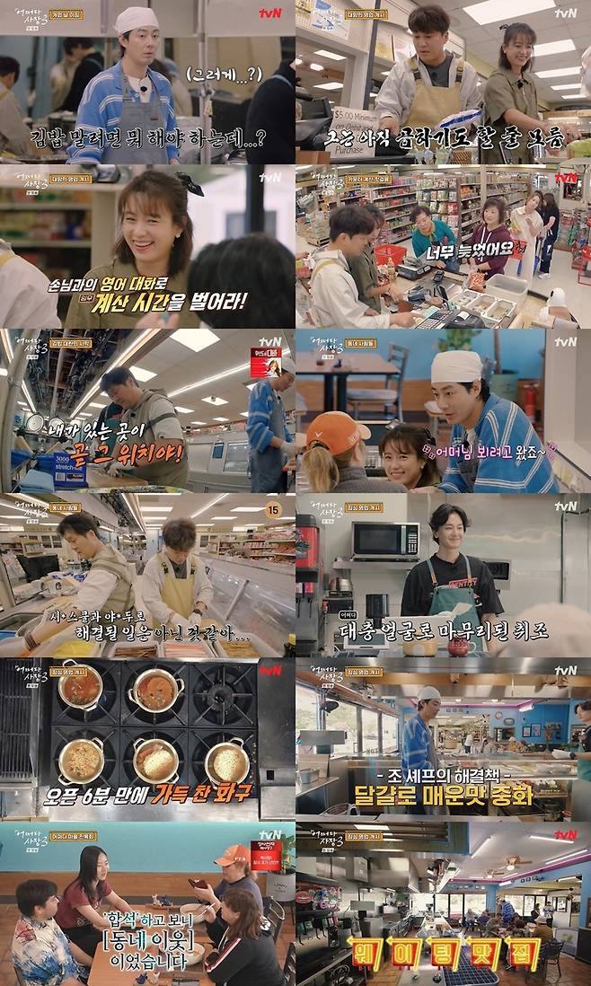 〈사진제공〉 tvN ‘어쩌다 사장3’