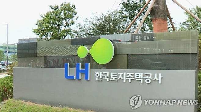 한국토지주택공사 LH [연합뉴스TV 제공]