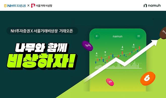 [NH투자증권 제공. 재판매 및 DB 금지]