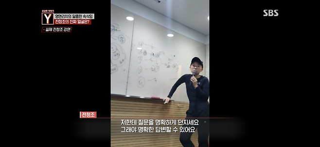 SBS ‘궁금한 이야기 Y’