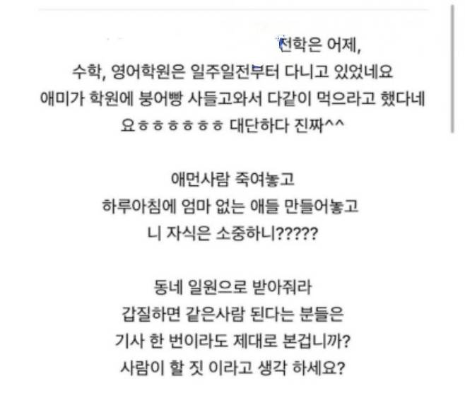 대전 모 지역 거주자가 포털 지역 커뮤니티에 올린 게시물[이미지출처=온라인 커뮤니티 캡처]