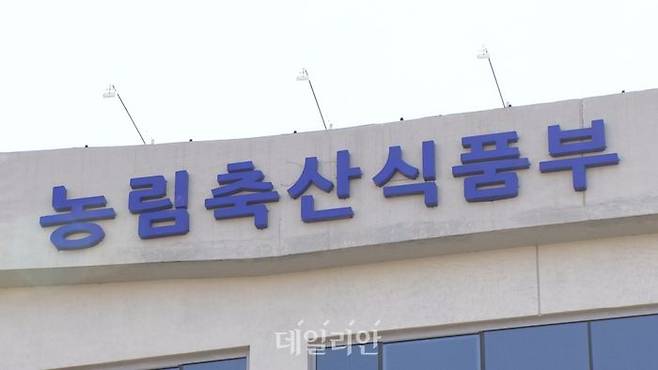 농림축산식품부 ⓒ연합뉴스